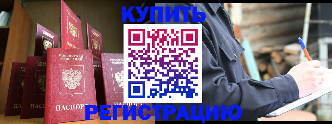временная регистрация в квартире в Никольском