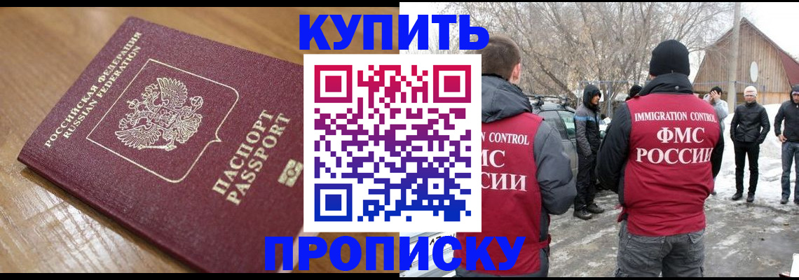 временная регистрация гарантия в Никольском